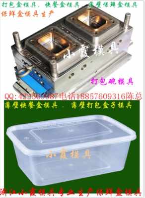 青岛生产注射模 一次性保鲜碗塑胶模具 薄壁注塑储存盒模具加工
