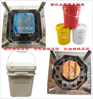 塑胶化工桶模具 技术要求
