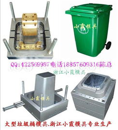 台州做塑胶模具 320l垃圾桶模具 300l垃圾桶模具工厂