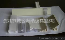 【供应研制线槽及线夹模具(图)】价格,厂家,图片,库存通讯产品,绍兴海纳塑料模具-