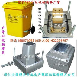注塑厂垃圾桶报价与厂家选择 塑料模具的关键考量