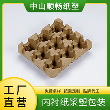 塑模包装纸托