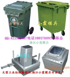 塑胶产品加工,环卫箱注塑模具,注射垃圾箱模具,塑胶产品加工,环卫箱注塑模具,注射垃圾箱模具生产厂家,塑胶产品加工,环卫箱注塑模具,注射垃圾箱模具价格