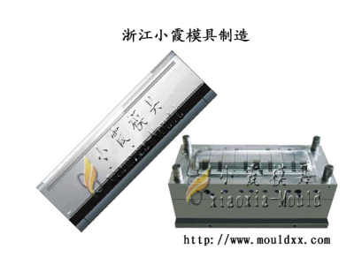 完美精品模具 空调塑胶模具