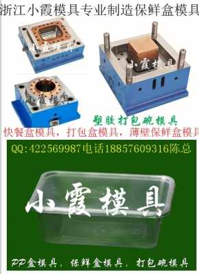 推荐塑胶模具 高品质透明550ml PP盒原装现货